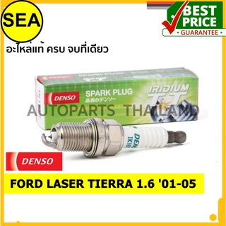 หัวเทียน DENSO IRIDIUM 2 เขี้ยว IK16TT สำหรับ FORD LASER TIERRA 1.6 01-05 (1ชิ้น / ต่อกล่อง)