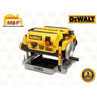 Dewalt เครื่องรีดไม้ 13" DW735-KR 3 ใบมีด  1800W