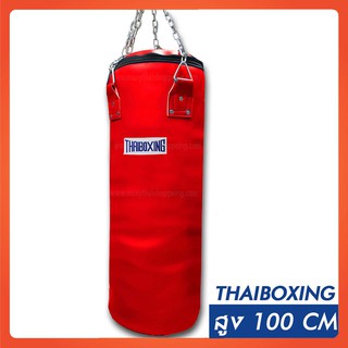 THAIBOXING กระสอบทรายหนังเทียม ขนาด 100x34 cm. สีแดง(เฉพาะตัวกระสอบทรายและโซ่)