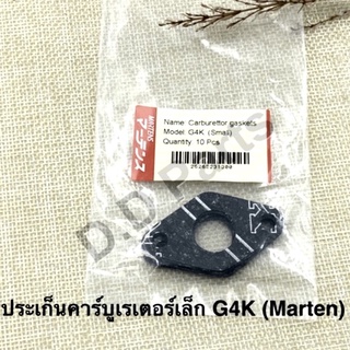 ประเก็นคาร์บูเรเตอร์เล็ก G4K (Marten) ขาย5ชิ้น ไม่แยกขาย