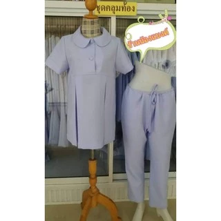 ชุดคลุมพยาบาลเสื้อ-กางเกง