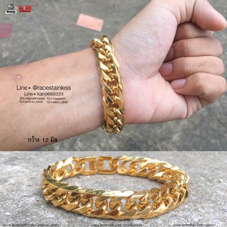 โซ่ข้อมือทอง สแตนเลสแท้ ลายหยัก12มิล
