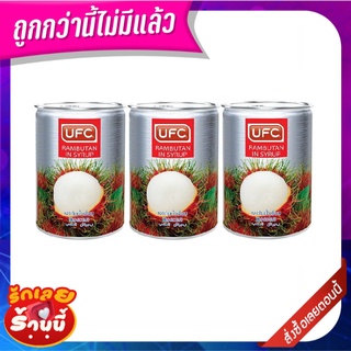 ยูเอฟซี เงาะในน้ำเชื่อม 565 กรัม x 3 กระป๋อง UFC Rambutan In Syrup 565g x 3 Cans