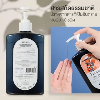 Kraam เจลอาบน้ำสูตรปกป้องผิวจากสิว Acne Clear Body Wash Orange Seed & Salicylic Acid (450 ml)