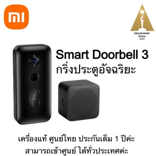 Xiaomi Smart Doorbell 3 ออดวิดีโอโฮมออดวิดีโอไร้สาย กล้อง 2K HD Night Vision Doorbellกริ่งประตูแบบไร้สายเครื่องแท้ศูนย์