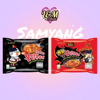 บะหมี่เผ็ดเกาหลี่ samyang เผ็ดx1 และ เผ็ดx2 แท้100% (ฉลากไทย) มาม่าเกาหลี มาม่าเผ็ด