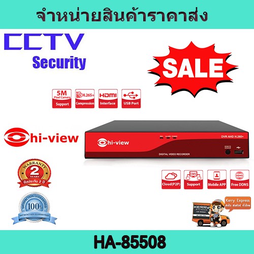 เครื่องบันทึกcctv  กล้องวงจรปิด เครื่องบันทึก dvr  เครื่องบันทึก 8ch  ยี่ห้อ hiview    รุ่น HA-85508