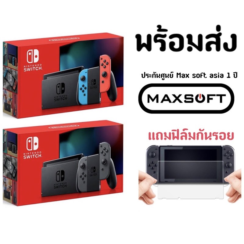 พร้อมส่ง Nintendo Switch Maxsoft รุ่นใหม่ จอ OLED Model - super_rich ...