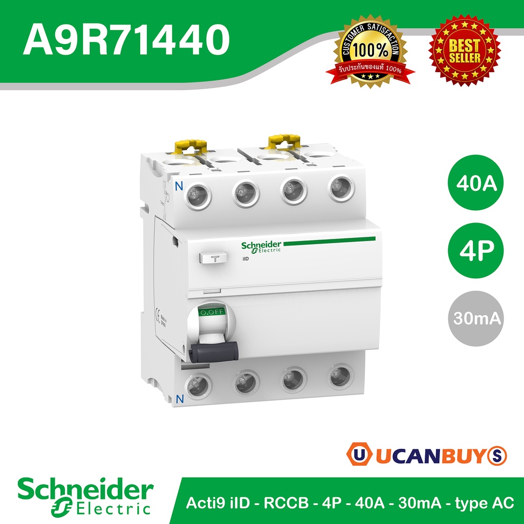 Schneider Electric - Acti9 iID - RCCB - 4P - 40A - 30mA - type AC (ป้องกันไฟดูด ไฟรั่ว) - A9R71440 -