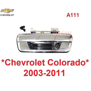 มือเปิดท้ายกระบะ Chevrolet Colorado 2003 - 2011 ชุบโครเมี่ยม มือดึงกระบะ เชฟโรเลต โคโลราโด้ อีซูซุ ดีแม็กซ์ dmax