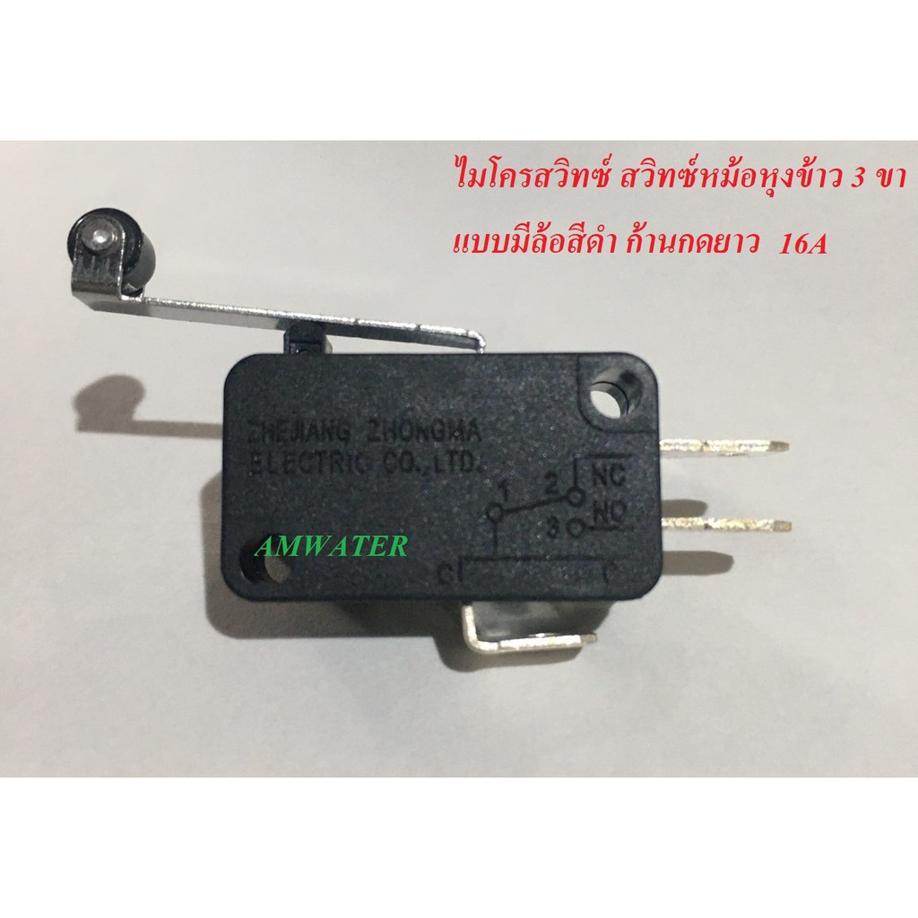 ไมโครสวิทซ์ สวิทซ์หม้อหุงข้าว2ขา 3 ขา Micro Switch 16A รูปที่ 5