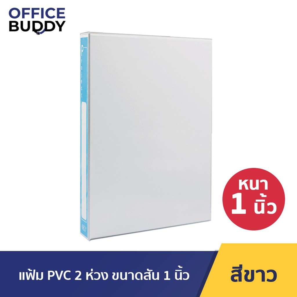 Orca ออร์ก้า แฟ้ม PVC 2 ห่วง ขนาดสัน 3 นิ้ว จำนวน 1 แฟ้ม แฟ้มเอกสาร แฟ้มห่วง แฟ้มPVC แฟ้มใส่เอกสาร แฟ้มพลาสติก