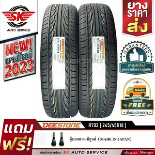 DEESTONE 245/45R18 ยางรถยนต์ (ขอบ18) CARRERAS R702 2 เส้น (ล๊อตใหม่กริ๊ปปี 2023)