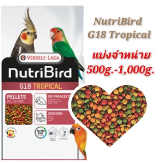 แบ่งจำหน่าย NutriBird G18 Repack1kg.