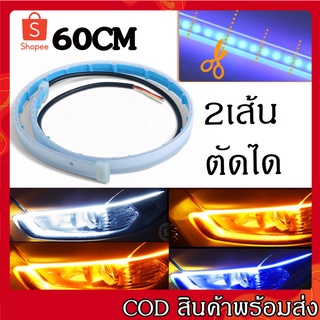 แพ็ค2ชิ้น ไฟเดย์ไลท์ NEWรุ่นอัพเกรด ไฟโคมหน้าLED DRL12V  LEDไฟLEDหน้ารถยนต์ไฟLEDส่งสว่างกลางวันหลอดไฟLEDบางเฉียบชั้นสูง