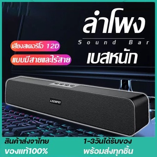 ลำโพงบลูทูธซาวด์บาร์ D-power รุ่น M-100 เบสแน่น ลำโพง 4 ดอกแยกซ้าย-ขวา bluetooth speaker ลำโพงบลูทูธ ลําโพงบลูทู เบสหนัก