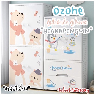 Ozone ตู้เสื้อผ้าเด็ก ตู้เก็บของอเนกประสงค์ ตู้เสื้อผ้า ตู้เสื้อผ้าอเนกประสงค์ ตู้เสื้อผ้าเด็กตู้และลิ้นชัก ที่เก็บของ