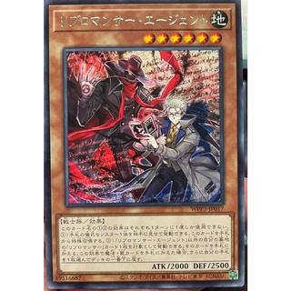 Yugioh [WPP3-JP017] Libromancer Agent (Rare)