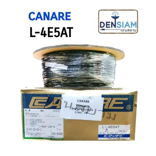 ยกม้วน Canare L-4E5AT สายสัญญาณเสียง Star Quad Audio 22AWG ม้วนยาว 100 เมตร สั่งจากตัวแทนในประเทศ ของแท้ชัวร์