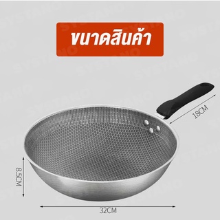 กระทะรังผึ้ง กระทะสแตนเลส กระทะเทฟล่อน กระทะทรงลึก มีด้ามจับ ขนาด 32cm *ไม่มีฝา#C143