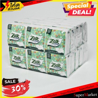 ราคาพิเศษ!! ซิลค์ ป๊อปอัพ กระดาษเช็ดปาก ขนาด 50 แผ่น แพ็ค 30 ห่อ Zilk Pop Up Napkin 50 Sheets x 30 pcs