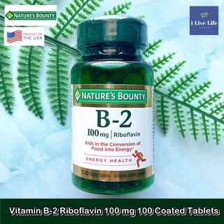 วิตามินบี 2 Vitamin B-2 Riboflavin 100 mg 100 Coated Tablets - Natures Bounty บี2 B2 B 2 ไรโบเฟลวิน สุขภาพพลังงาน