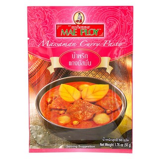 แม่พลอยน้ำพริกแกงมัสมั่น 50กรัม Mae Ploy Massaman Curry Paste 50g