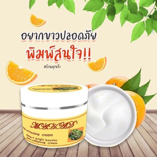 โลชั่นมะหาดแบบกระปุก 100 g บำรุงผิวขาว