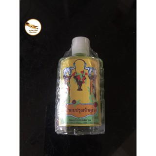 นำ้อบปรุงเจ้าคุณ ขนาด 20 ml ใส่ในขวดแก้ว กลิ่นนำ้อบแบบไทยโบราณ