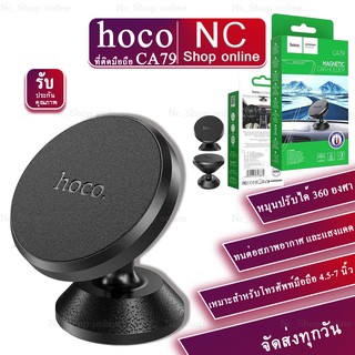 Hoco CA79 Console Magnetic Car Holder ที่ติดมือถือระบบแม่เหล็กแบบติดคอนโซล