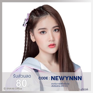 [Set Debut-17] Photo Set พาขวัญ Pakwan BNK48 (Comp/Semi/Single)