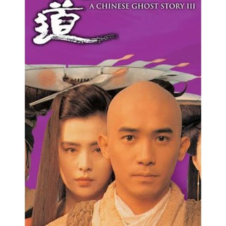 โปเยโปโลเย ภาค 3 - A Chinese Ghost Story III : 1991 #หนังฮ่องกง #โปรโมชั่นพิเศษ ซื้อ 5 แถม 1