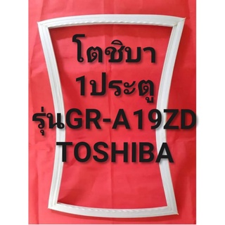 ขอบยางตู้เย็นTOSHIBAรุ่นGR-A19ZD(1ประตูโตชิบา)