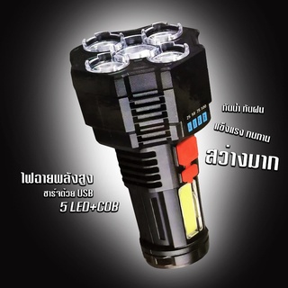 G-Wind NK-T52 ไฟฉายความสว่างสูง 5 ตา LED+COB แสงขาว 60W+20W ปรับความสว่างได้ 5 โหมด กันน้ำ ชาร์จ USB ได้ ไฟฉายพกพา ไฟฉาย