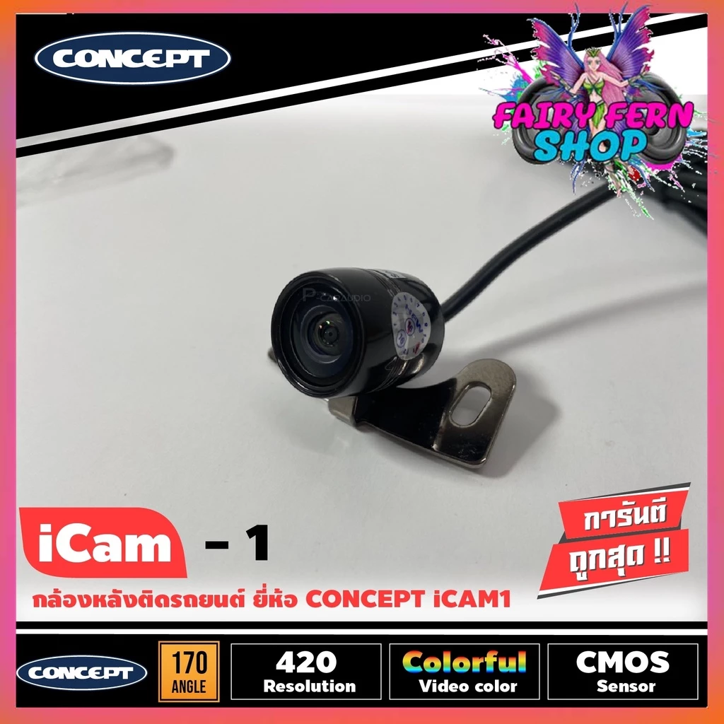 กล้องถอยหลังติดรถยนกล้องถอยหลังติดรถยนต์ CONCEPT ICAM1 เลนส์แท้ ชัดทั้งกลางวันและกลางคืน กล้องมองหลังยาว 5 เมตร thumbnail 4
