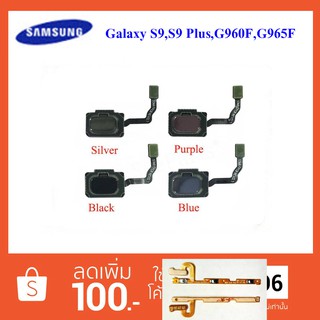 สายแพร ชุดสแกนนิ้วมือ Samsung Galaxy S9,S9 Plus,G960F,G965