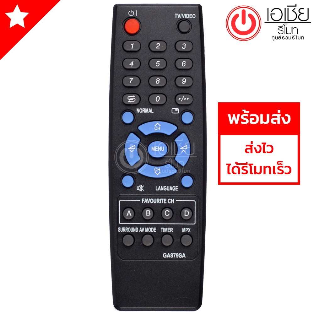 รีโมททีวี ชาร์ป Sharp รุ่น GB016WJSA [ ใช้กับทีวีชาร์ป Sharp จอแบน ตรงรุ่น ]
