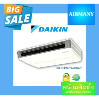 แอร์แขวนใต้ฝ้า DAIKIN เบอร์ 5 FHFC INVERTER ขนาด 13600-48000 BTU