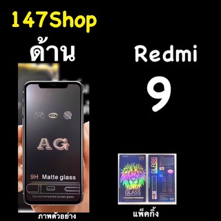 2021 Xiaomi Redmi 9 ฟิล์มกระจกเต็มจอแบบด้าน :AG: กาวเต็ม
