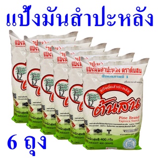 แป้งมันสำปะหลัง แป้งทำขนม แป้ง Tapioca Starch Flour แป้งทำขนม แป้งมันสำปะหลัง100% แป้งมันสำปะหลังตราต้นสน 6 ถุง