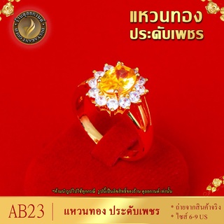 แหวน เศษทองคำแท้ ประดับเพชร ไซส์ 6-9 (1 วง)