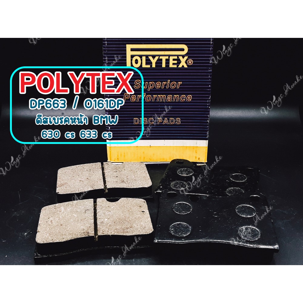 POLYTEX ดิสเบรคหน้า BMW 630 cs 633 cs (DP663)
