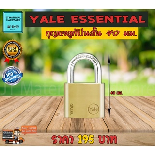 กุญแจลูกปืน กุญแจปริง สั้น 40 มม. ของแท้ 100 % Yale รุ่น Ye40 By JT