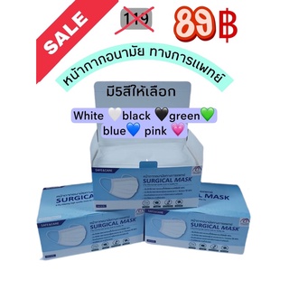 หน้ากากอนามัยทางการแพทย์ Safe&amp;Care  Surgical Mask 3 ชั้น 50 ชิ้น/กล่อง