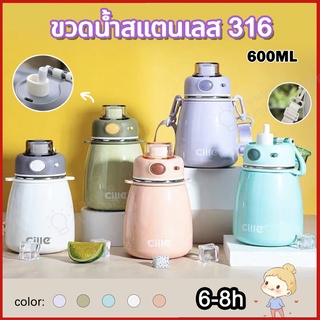 Cille Stainless Steel 600ML 900ML. ขวดน้ำสแตนเลส เก็บเย็น เก็บร้อน กระติกน้ำ กระบอกน้ำ เก็บอุณหภูมิ ได้ยาวนาน