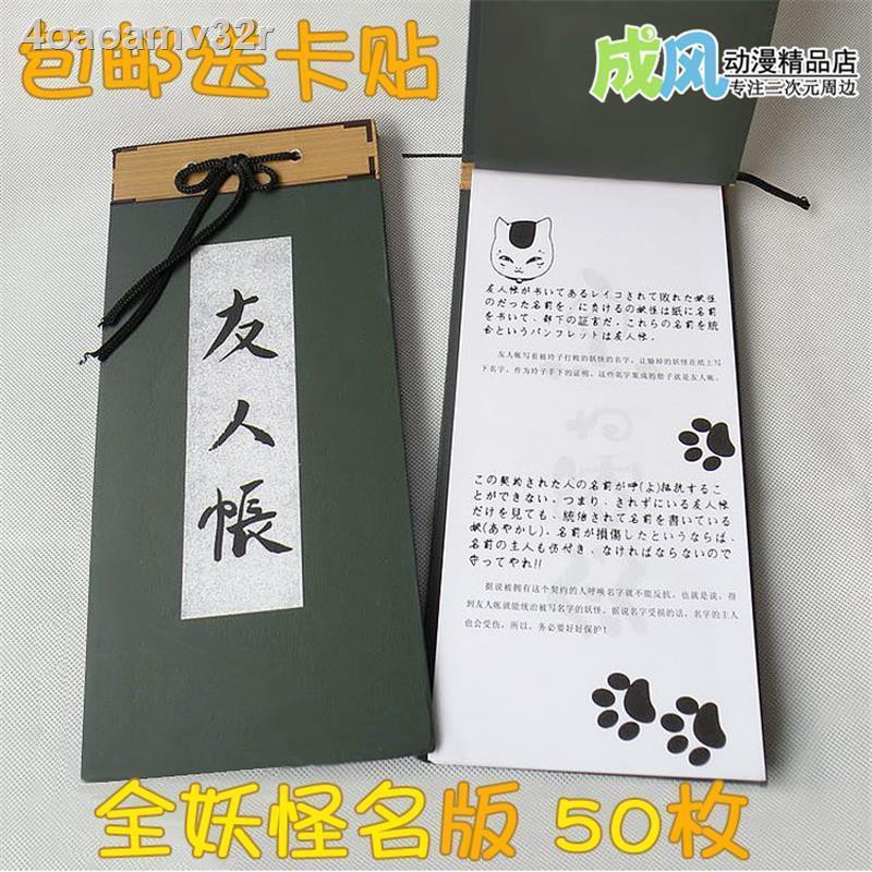 Creative Natsume Anime Friends Account Notebook Cat Teacher s Book ...