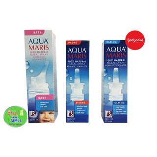 Aqua maris nasal spray  baby/strong/classic อควา มาริส สเปร์ยพ่นจมูก เบบี้/สตรอง/คลาสสิค