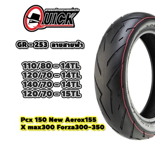 ยางมอเตอร์ไซค์ลายสายฟ้า Quick GR253 ตัวเลือกสินค้า 110/80-14,120/70-14,140/70-14.120/70-14(tubeless)