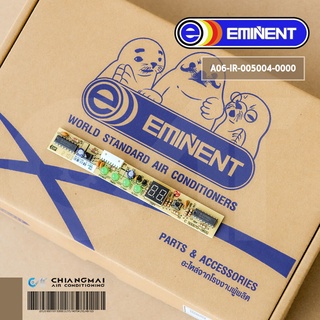 A06-IR-005004-0000 แผงรับสัญญาณรีโมทแอร์ Eminent Air แผงดิสเพลย์ แอร์อิมิเน้นท์ LCD5004 รุ่น EER, ER รีโมทไร้สาย-สวิง