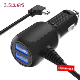 สายชาร์จกล้องหน้ารถข้อศอกและ GPS 5V 2.5a ยาว 3.5เมตร หัว min…